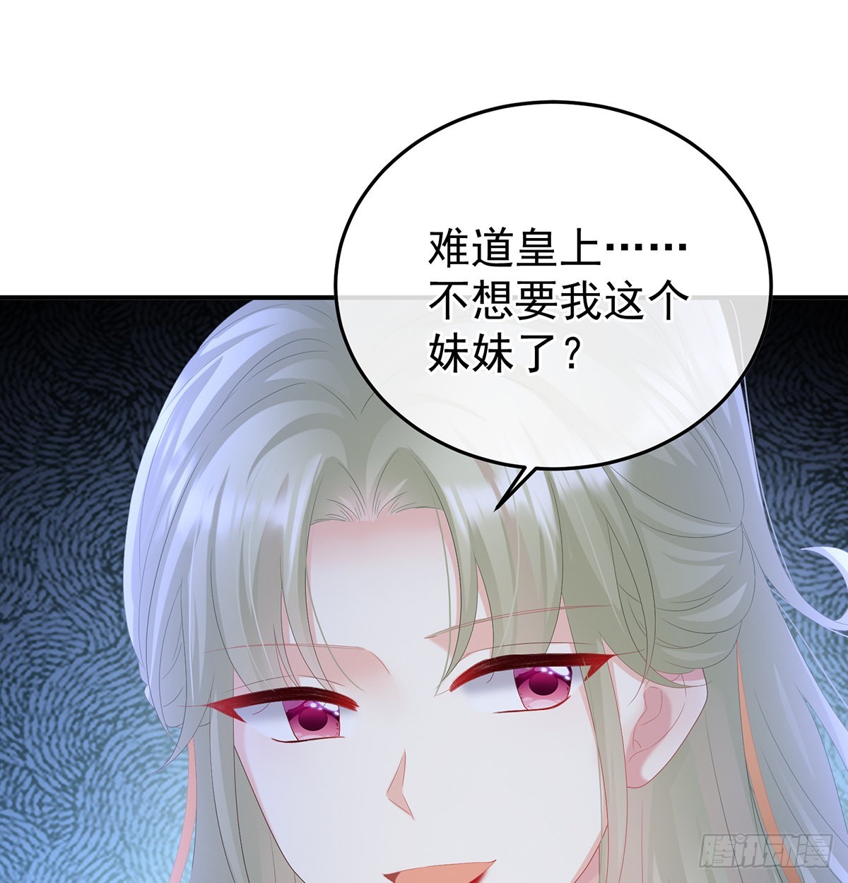 《家有娇夫》朕的心中，只有皇后 第10页