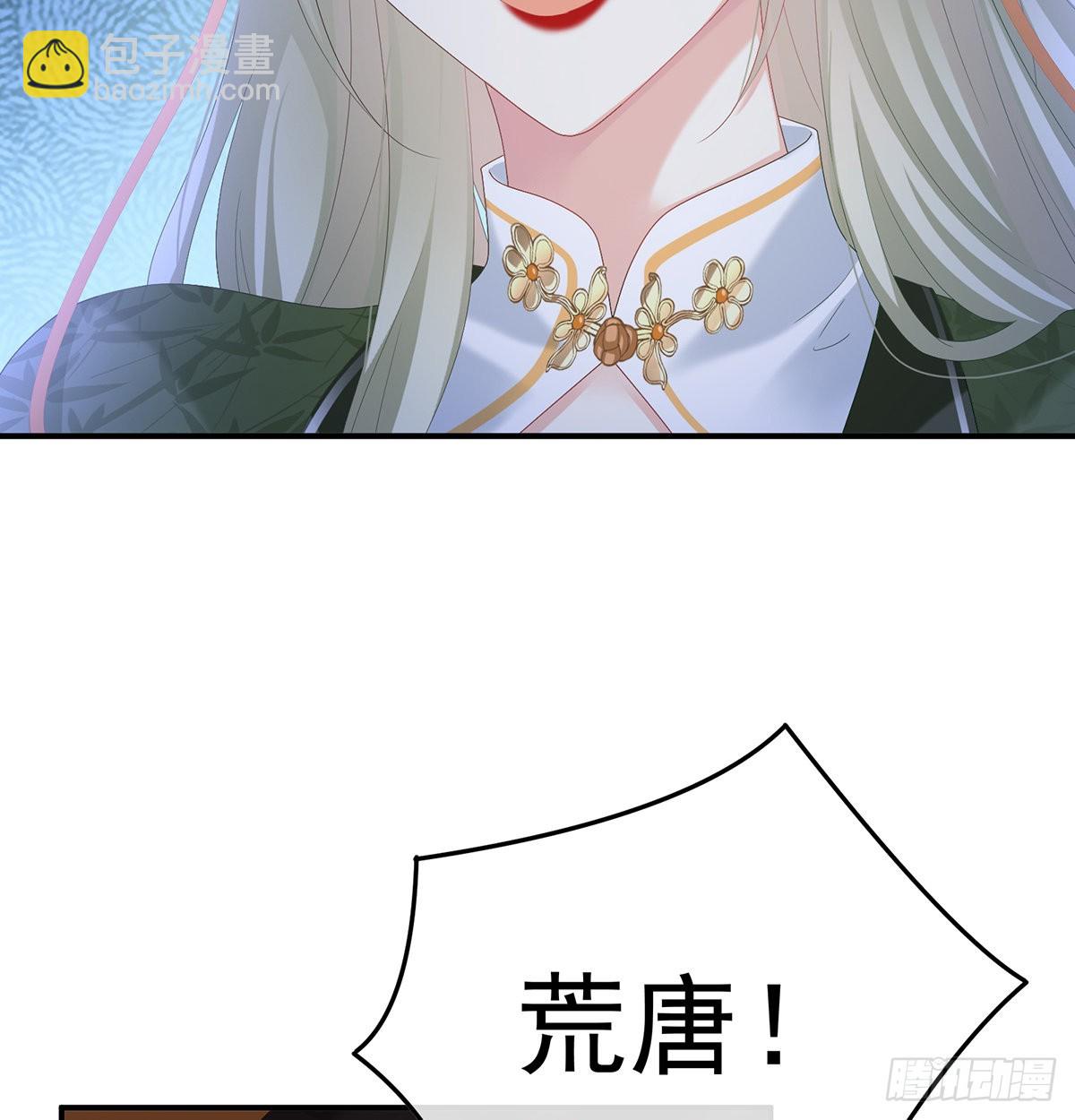 《家有娇夫》朕的心中，只有皇后 第11页