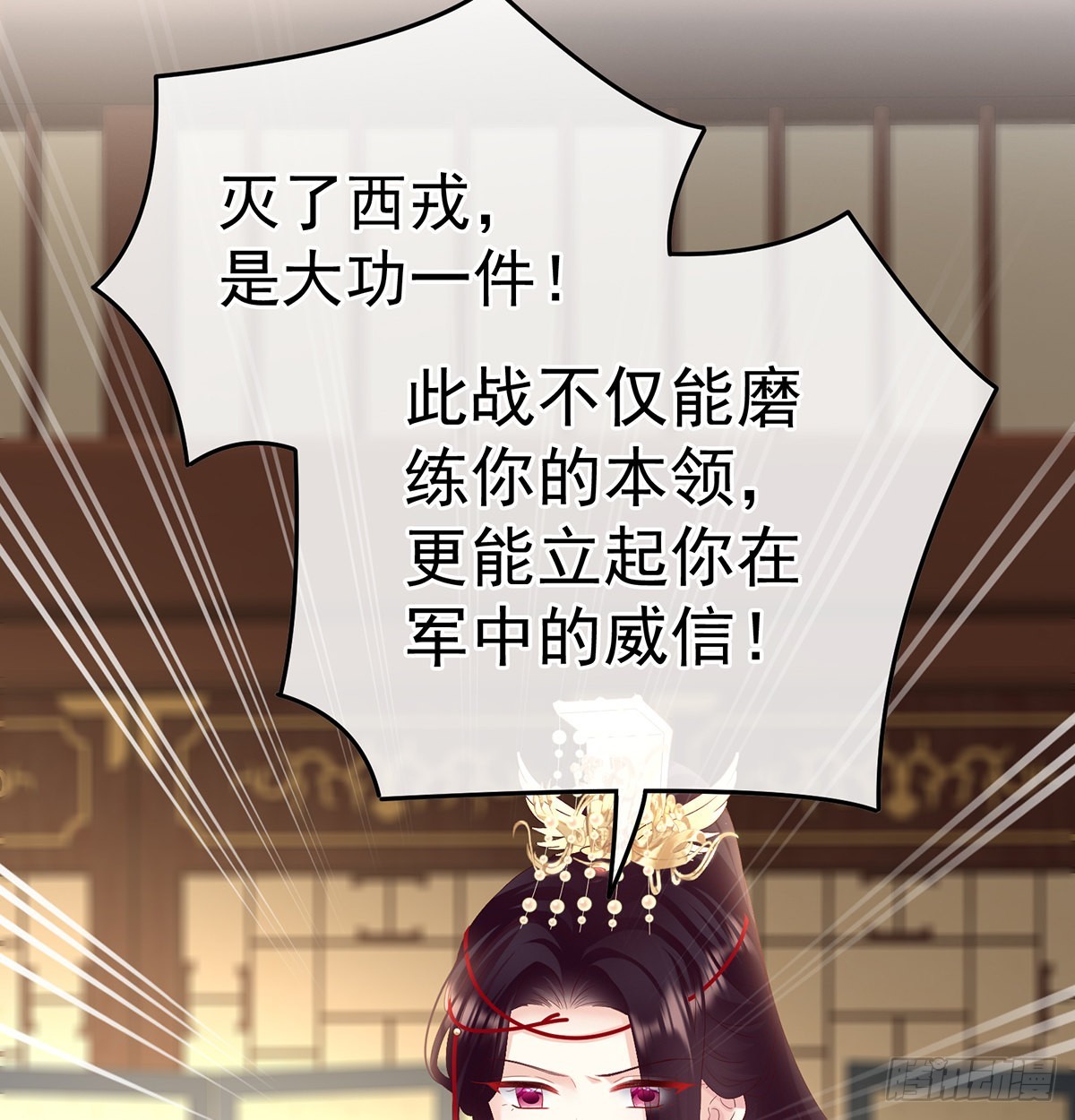 《家有娇夫》朕的心中，只有皇后 第13页