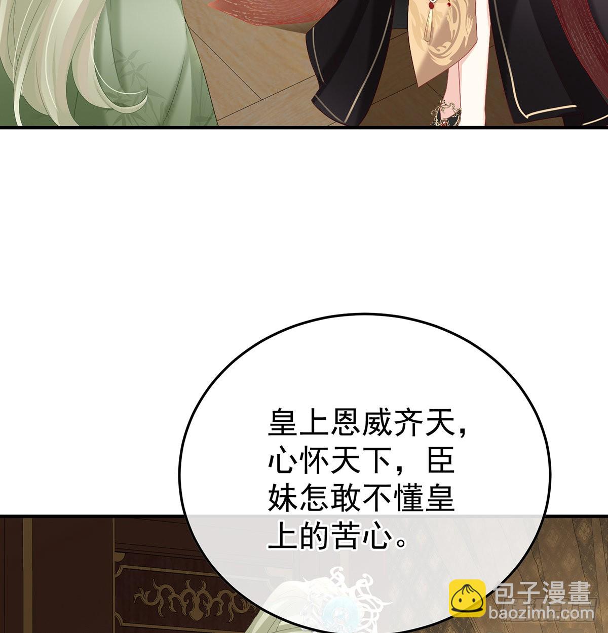 《家有娇夫》朕的心中，只有皇后 第17页
