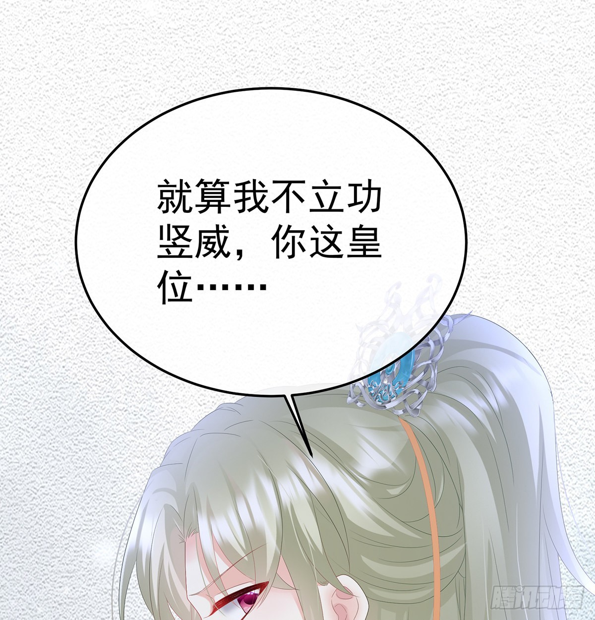 《家有娇夫》朕的心中，只有皇后 第21页