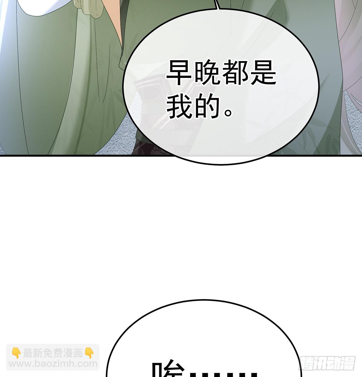 《家有娇夫》朕的心中，只有皇后 第23页