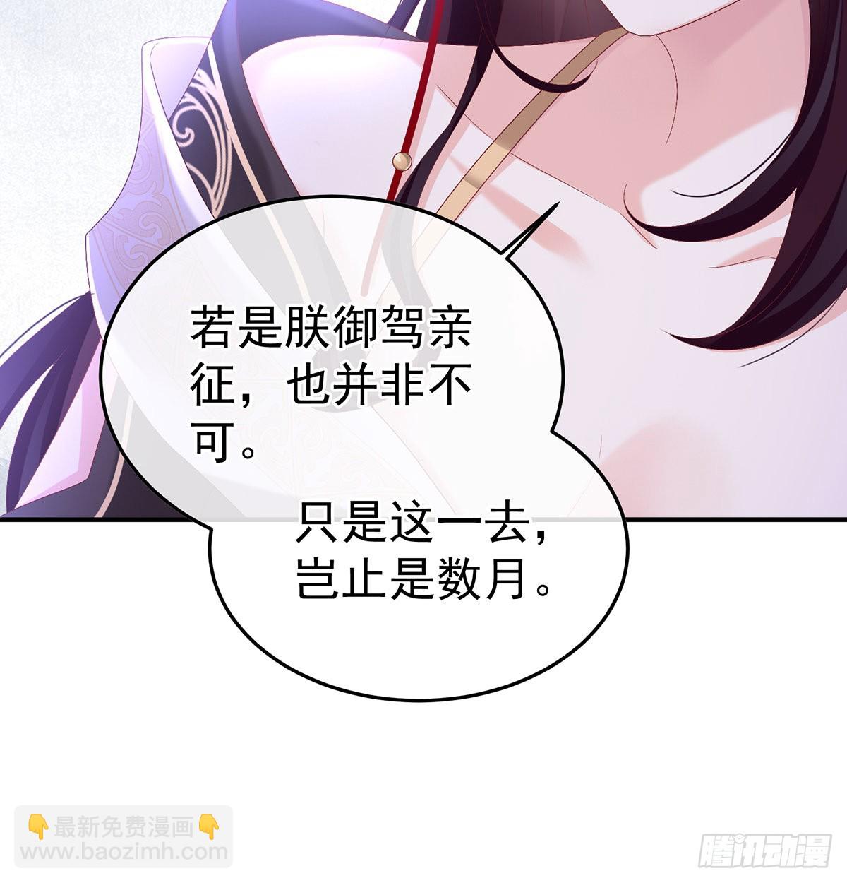 《家有娇夫》朕的心中，只有皇后 第26页