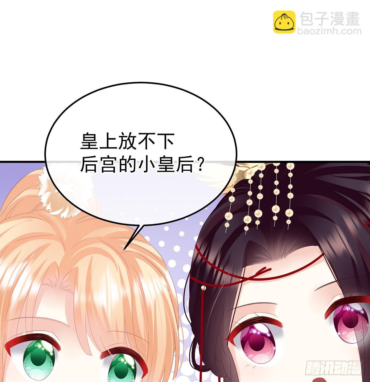 《家有娇夫》朕的心中，只有皇后 第27页