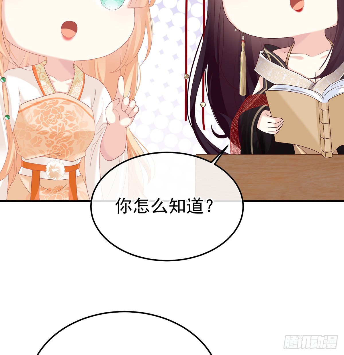 《家有娇夫》朕的心中，只有皇后 第28页