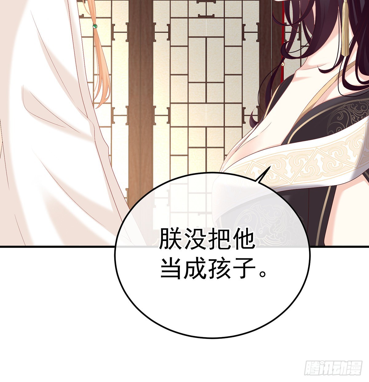 《家有娇夫》朕的心中，只有皇后 第30页