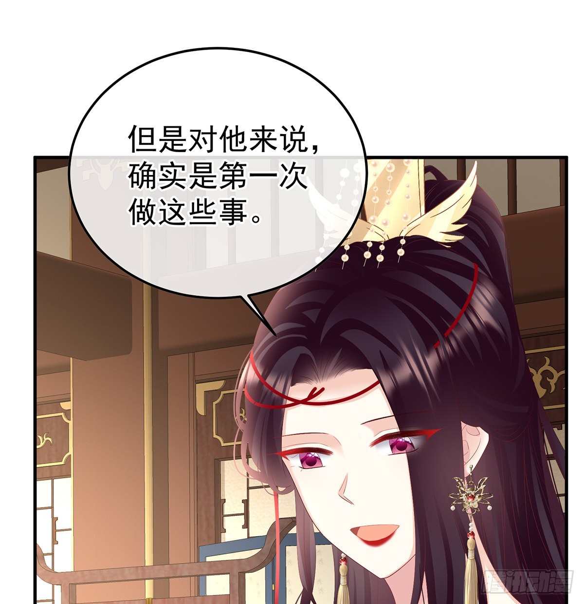《家有娇夫》朕的心中，只有皇后 第31页