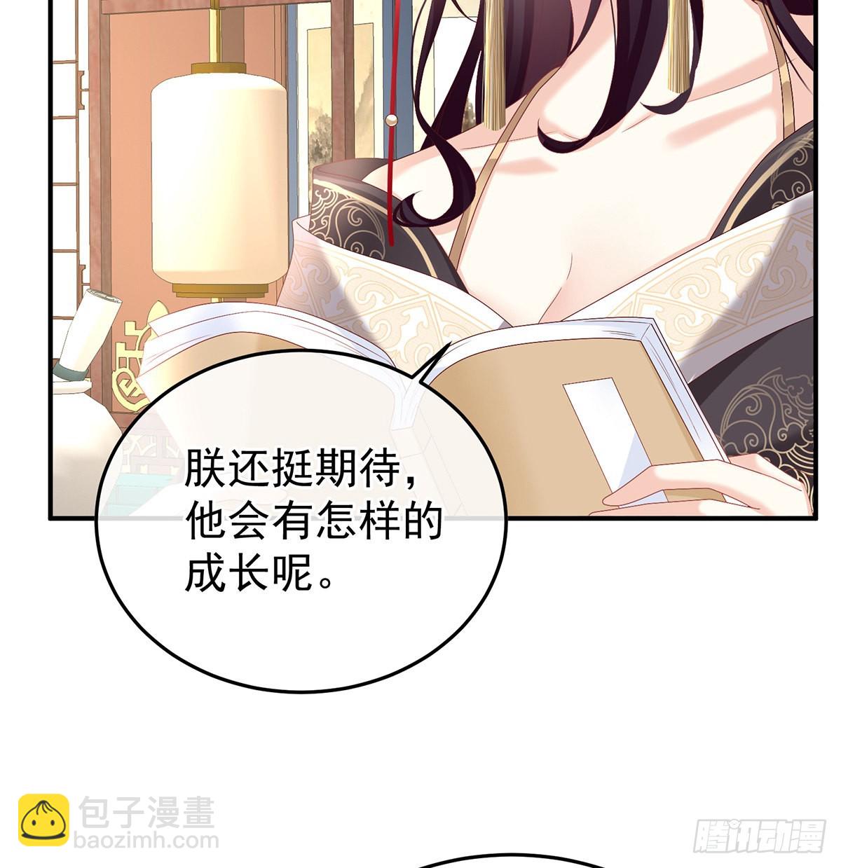 《家有娇夫》朕的心中，只有皇后 第32页