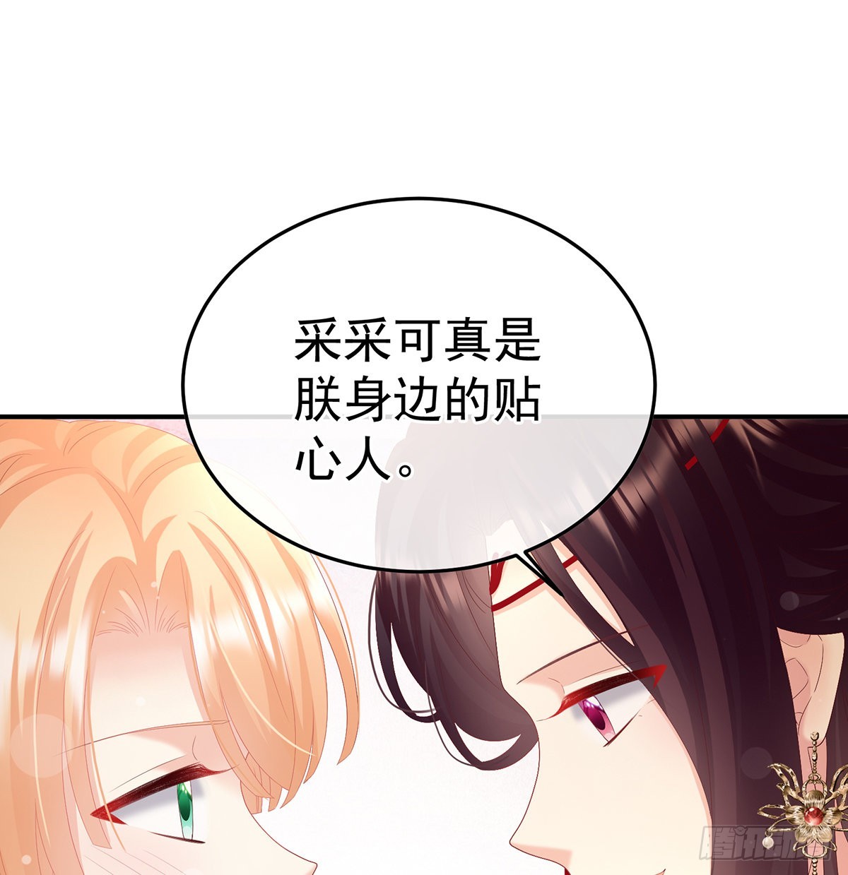 《家有娇夫》朕的心中，只有皇后 第37页