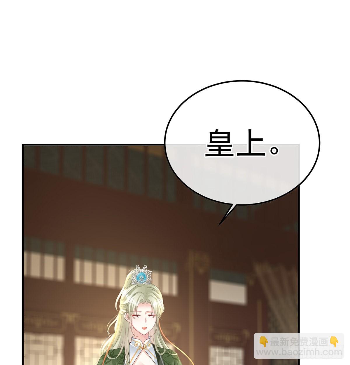 《家有娇夫》朕的心中，只有皇后 第3页