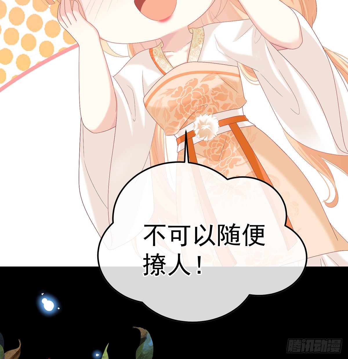 《家有娇夫》朕的心中，只有皇后 第40页