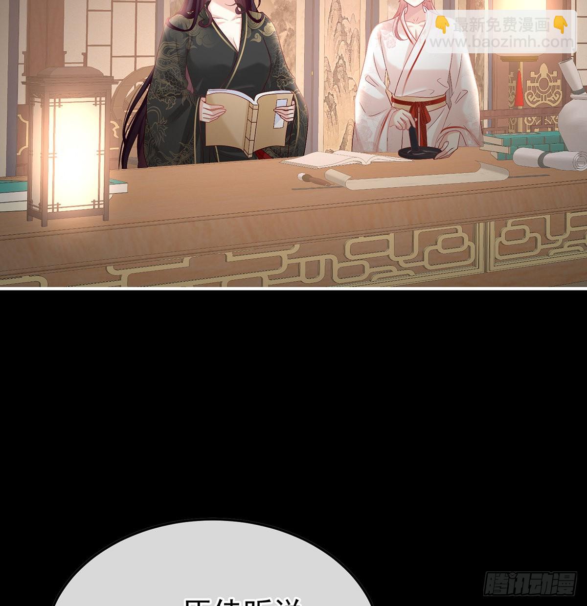 《家有娇夫》朕的心中，只有皇后 第44页