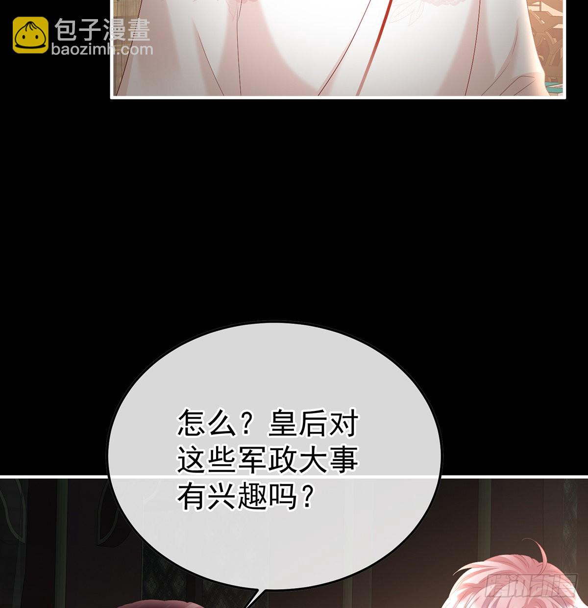 《家有娇夫》朕的心中，只有皇后 第46页
