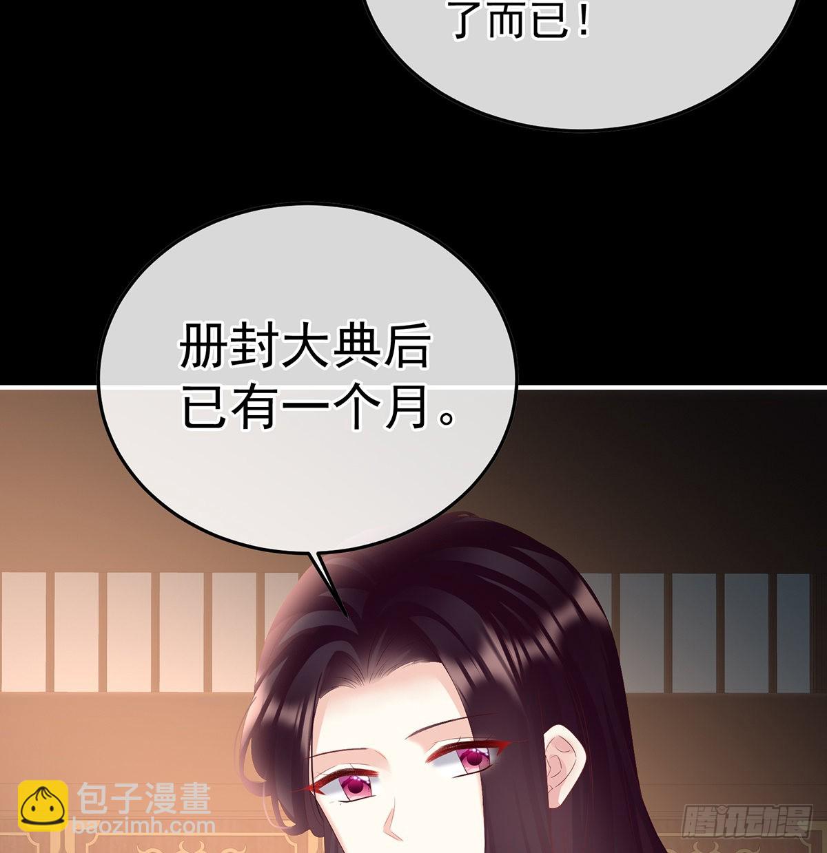 《家有娇夫》朕的心中，只有皇后 第48页