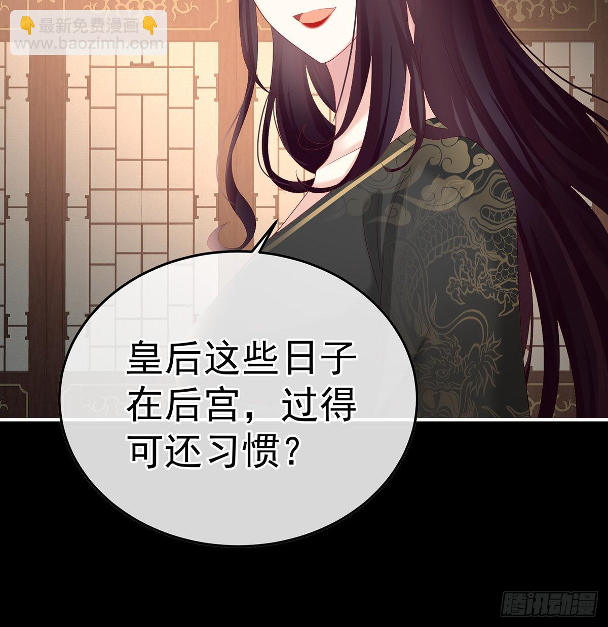 《家有娇夫》朕的心中，只有皇后 第49页