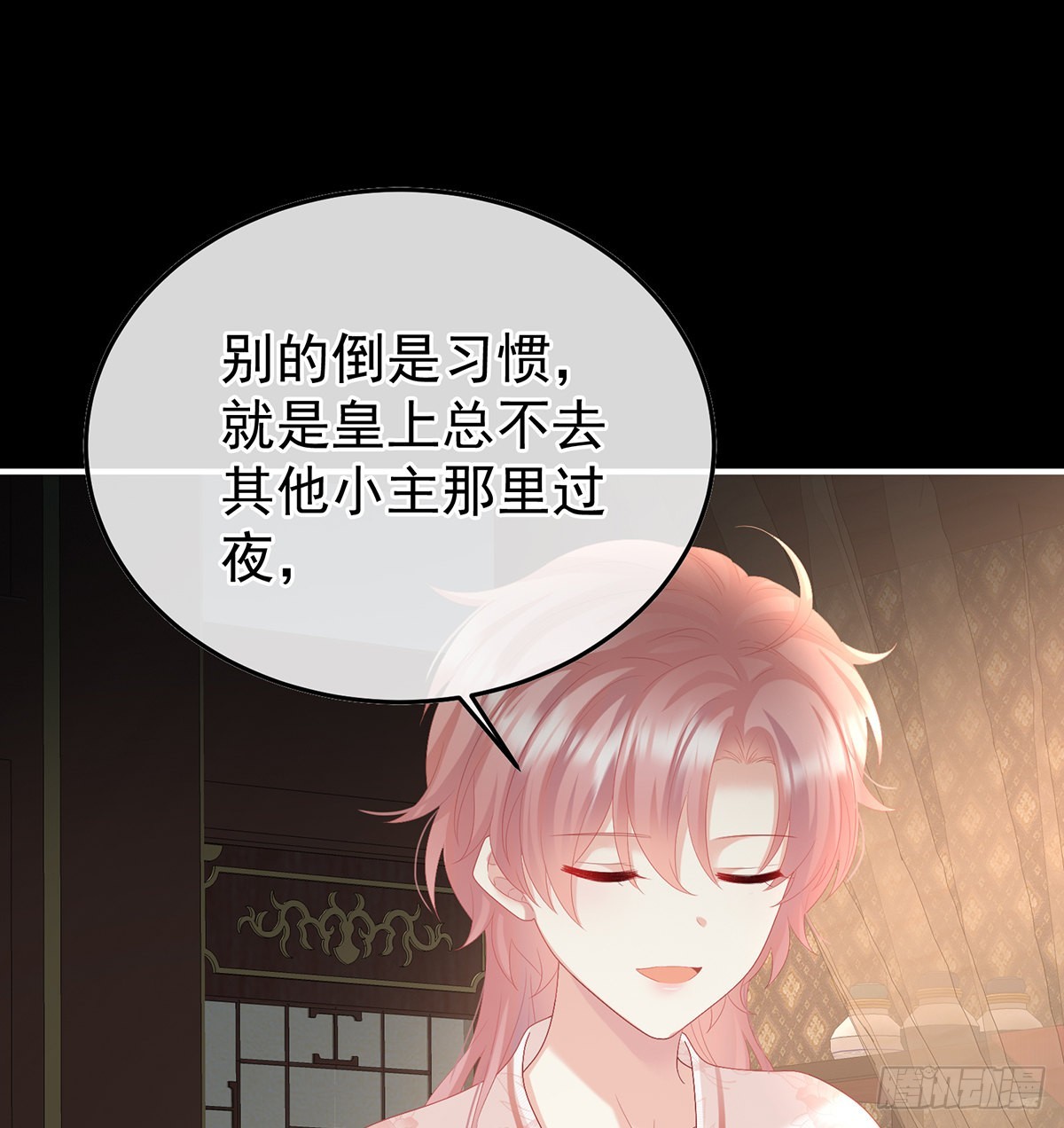 《家有娇夫》朕的心中，只有皇后 第50页