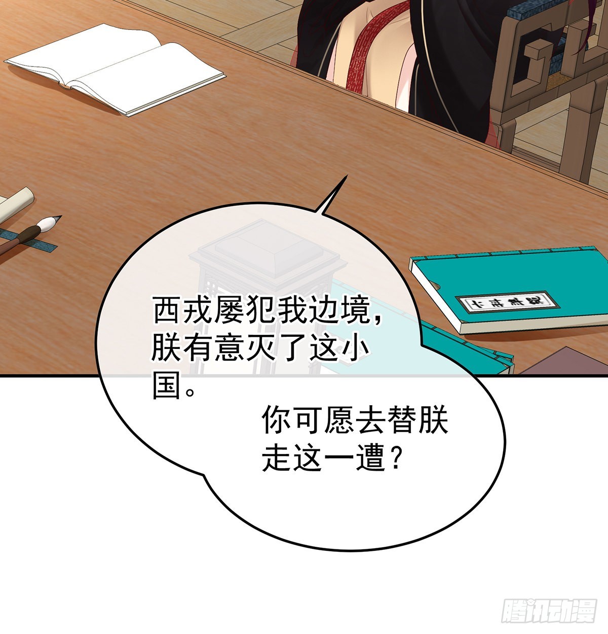 《家有娇夫》朕的心中，只有皇后 第7页