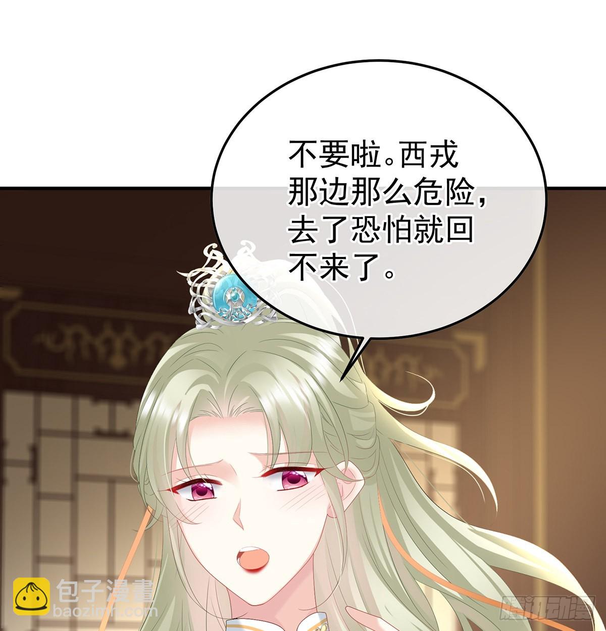 《家有娇夫》朕的心中，只有皇后 第8页