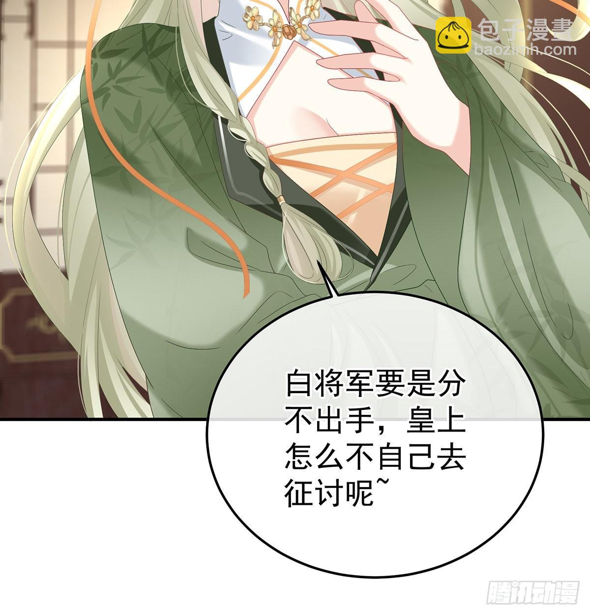 《家有娇夫》朕的心中，只有皇后 第9页