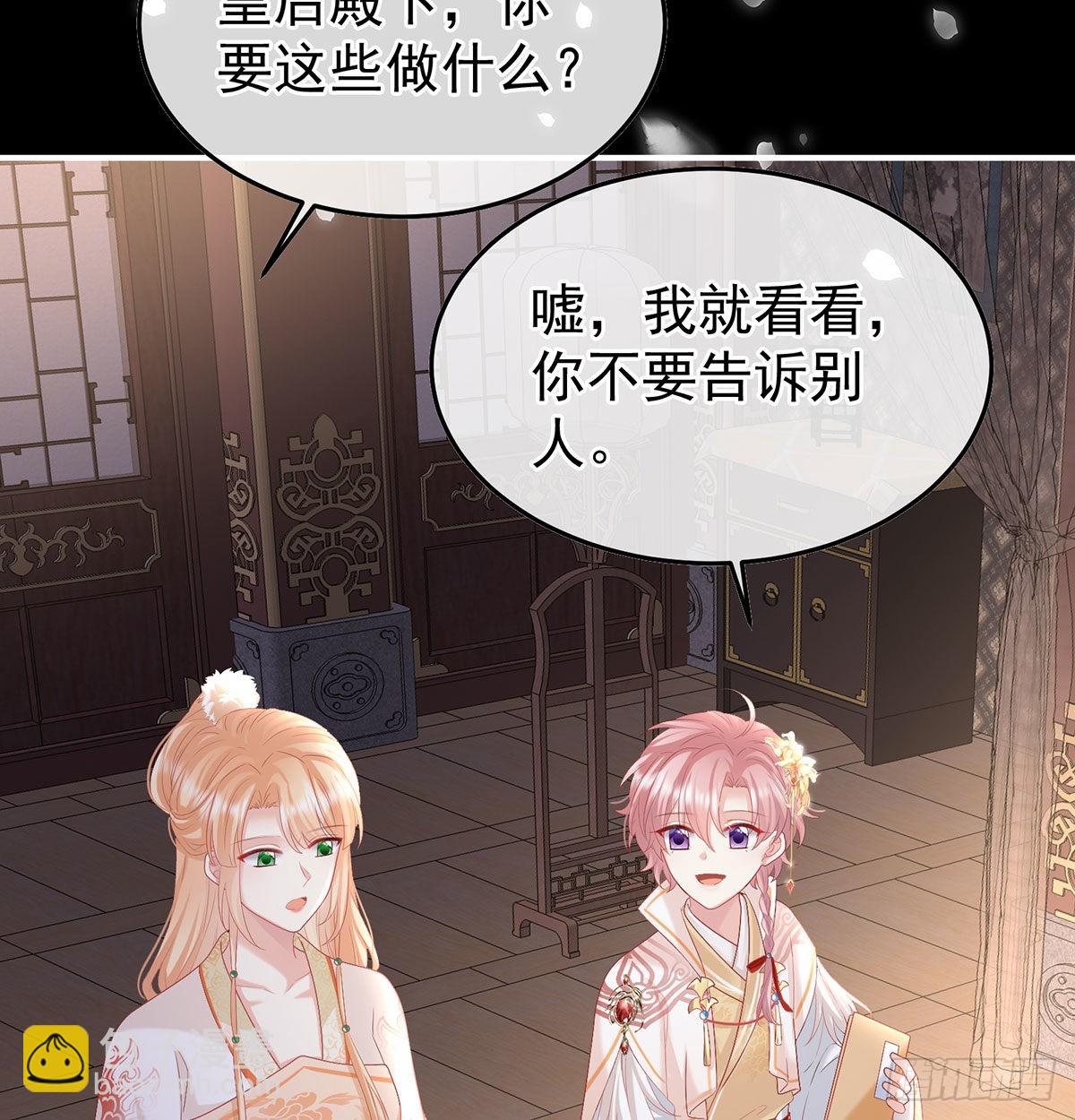 《家有娇夫》撞破哥哥奸情 第11页
