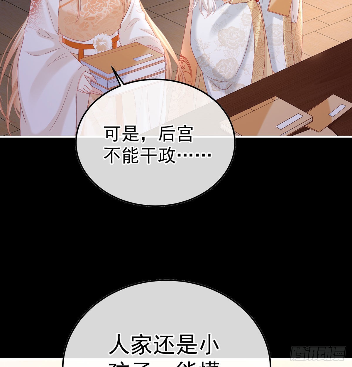 《家有娇夫》撞破哥哥奸情 第12页