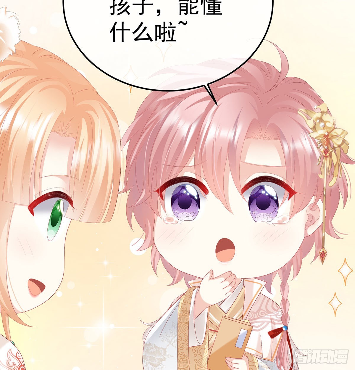 《家有娇夫》撞破哥哥奸情 第13页