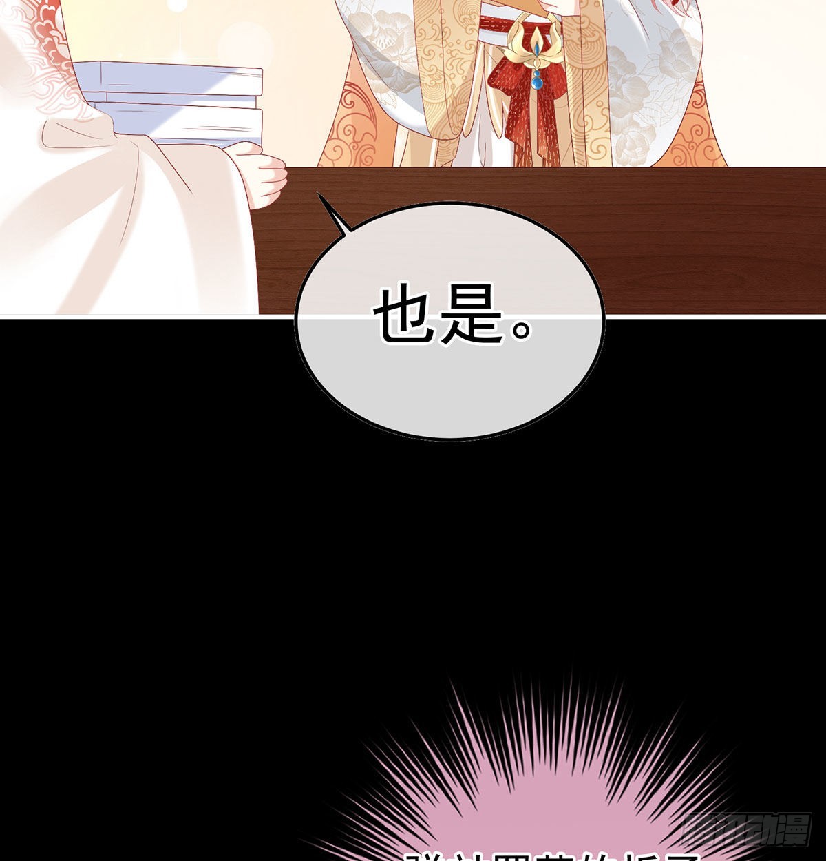《家有娇夫》撞破哥哥奸情 第14页