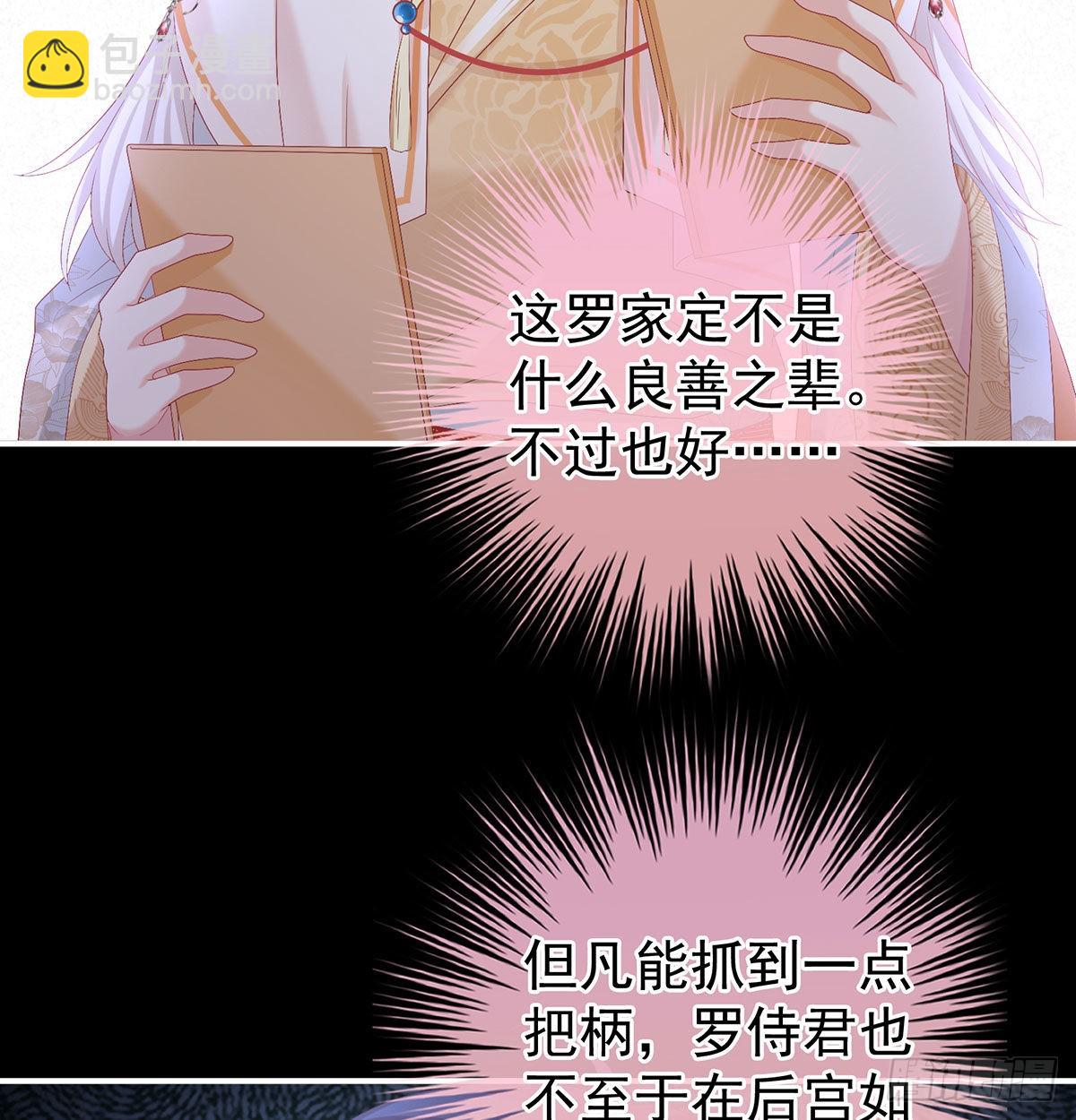 《家有娇夫》撞破哥哥奸情 第16页