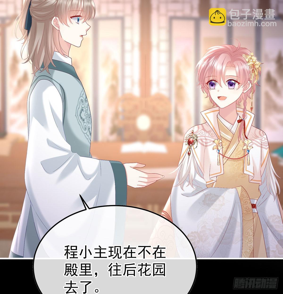 《家有娇夫》撞破哥哥奸情 第19页