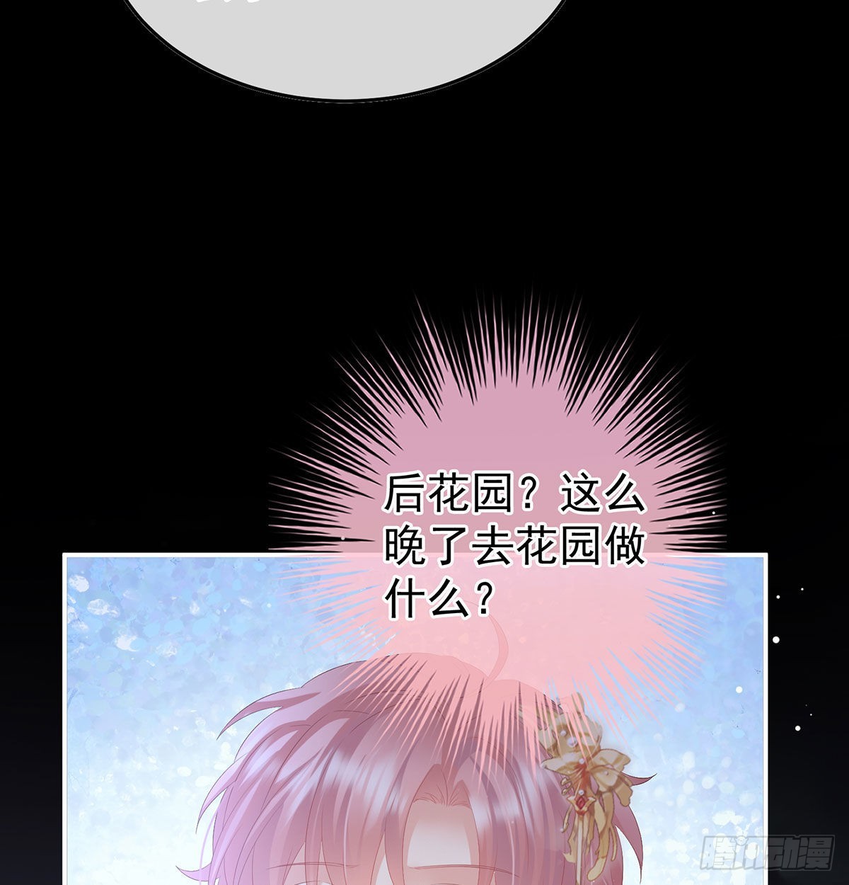 《家有娇夫》撞破哥哥奸情 第20页