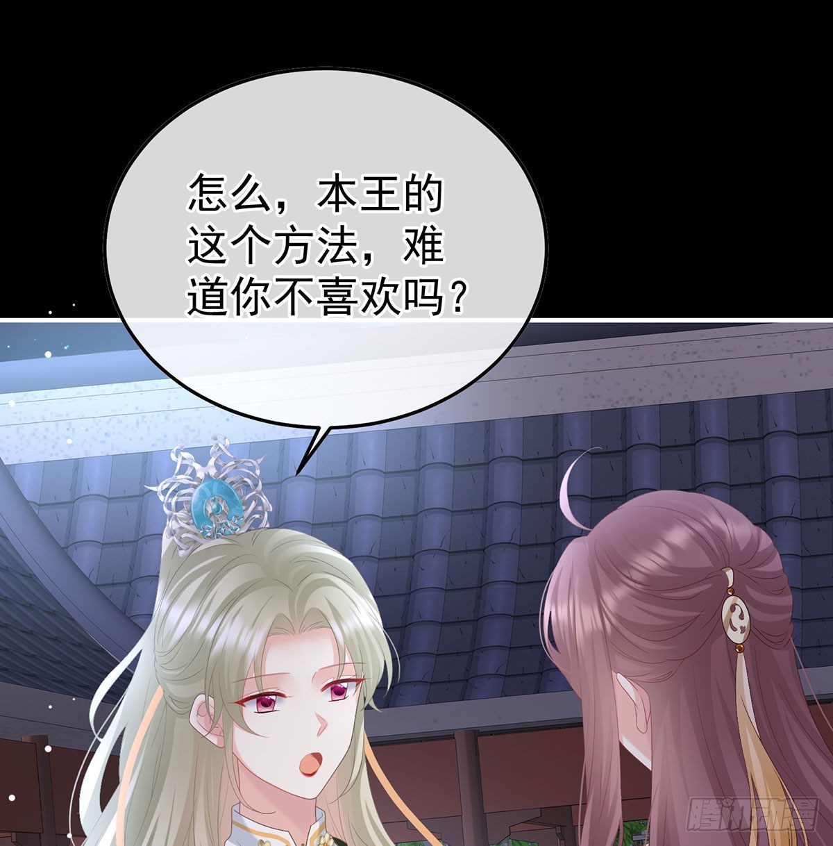 《家有娇夫》撞破哥哥奸情 第33页