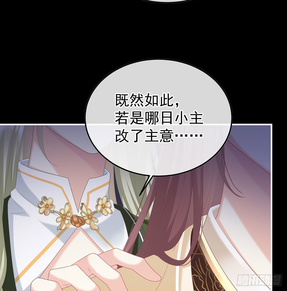 《家有娇夫》撞破哥哥奸情 第39页