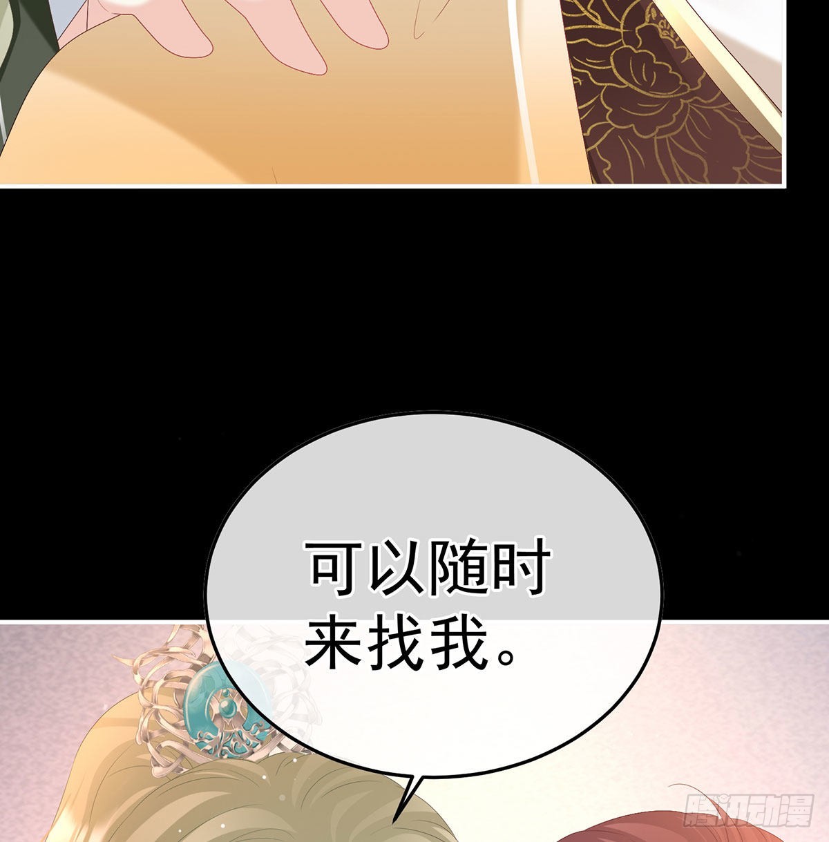 《家有娇夫》撞破哥哥奸情 第40页