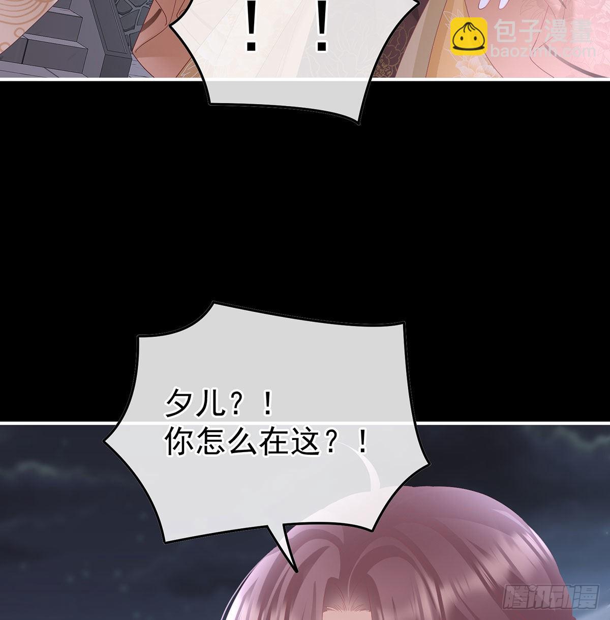 《家有娇夫》撞破哥哥奸情 第47页