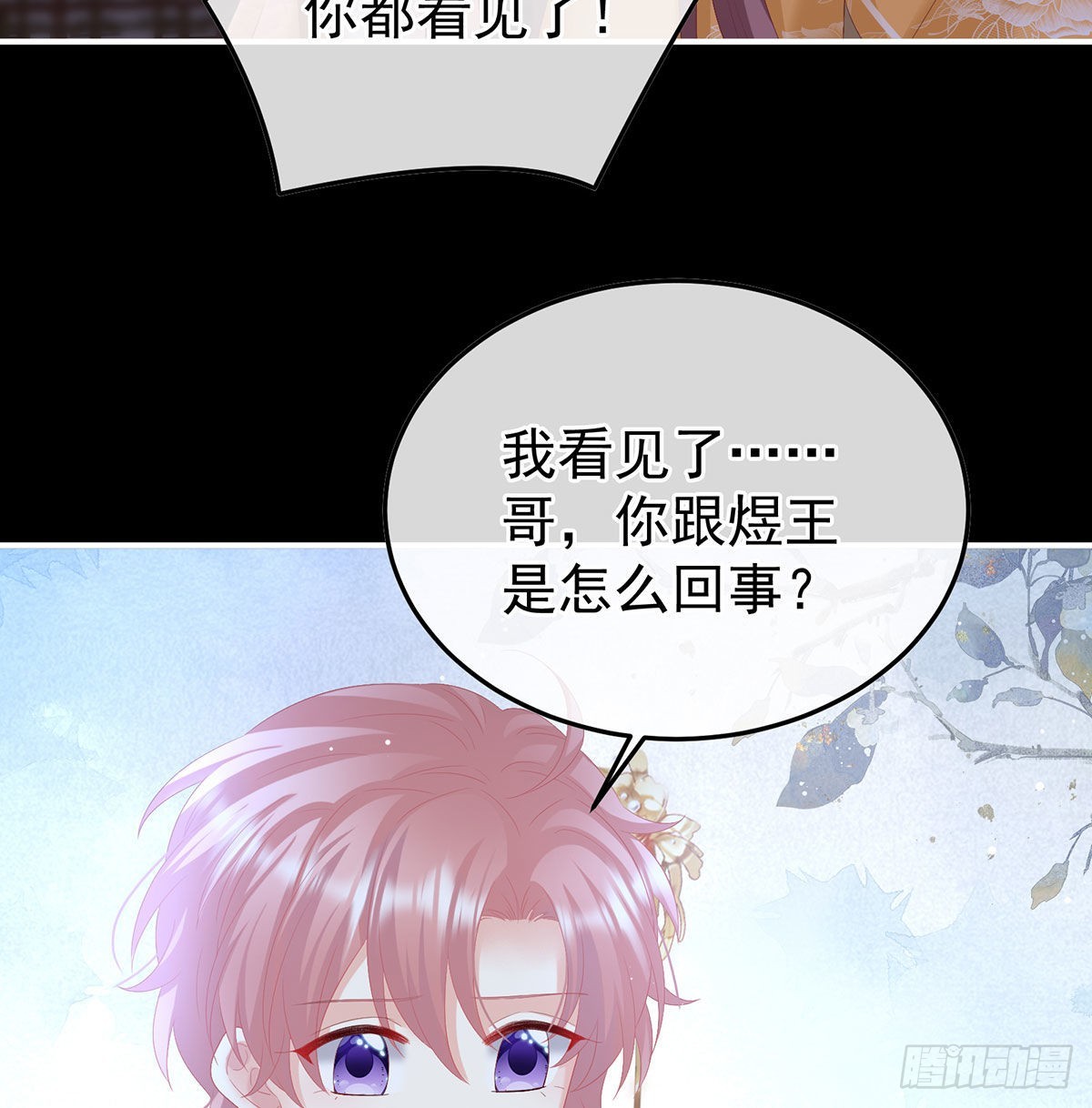 《家有娇夫》撞破哥哥奸情 第49页