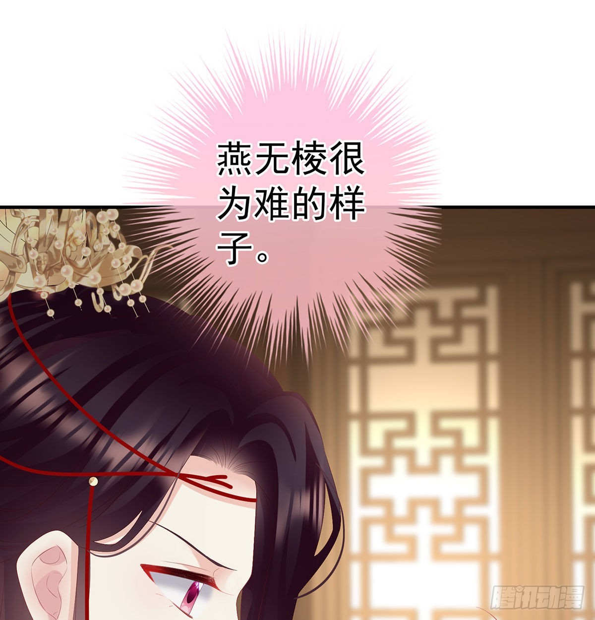 《家有娇夫》第115话 落花有意流水无情 第12页