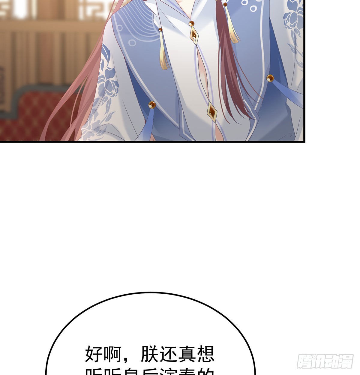 《家有娇夫》第115话 落花有意流水无情 第17页