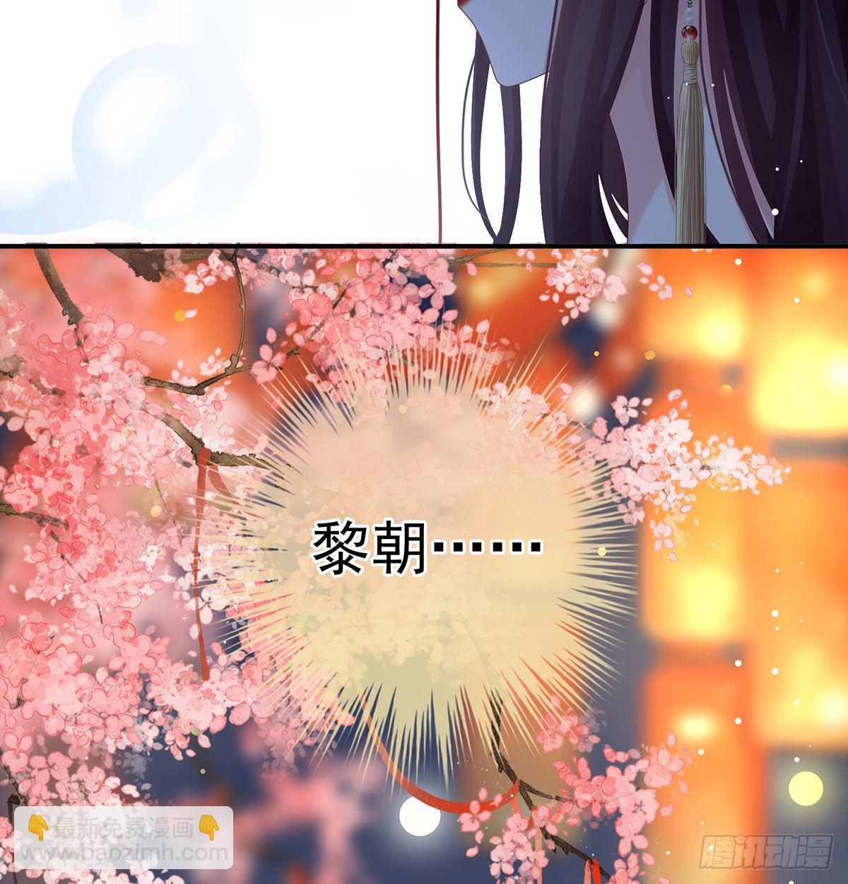 《家有娇夫》第115话 落花有意流水无情 第28页