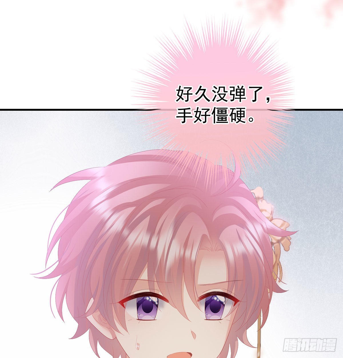 《家有娇夫》第115话 落花有意流水无情 第31页