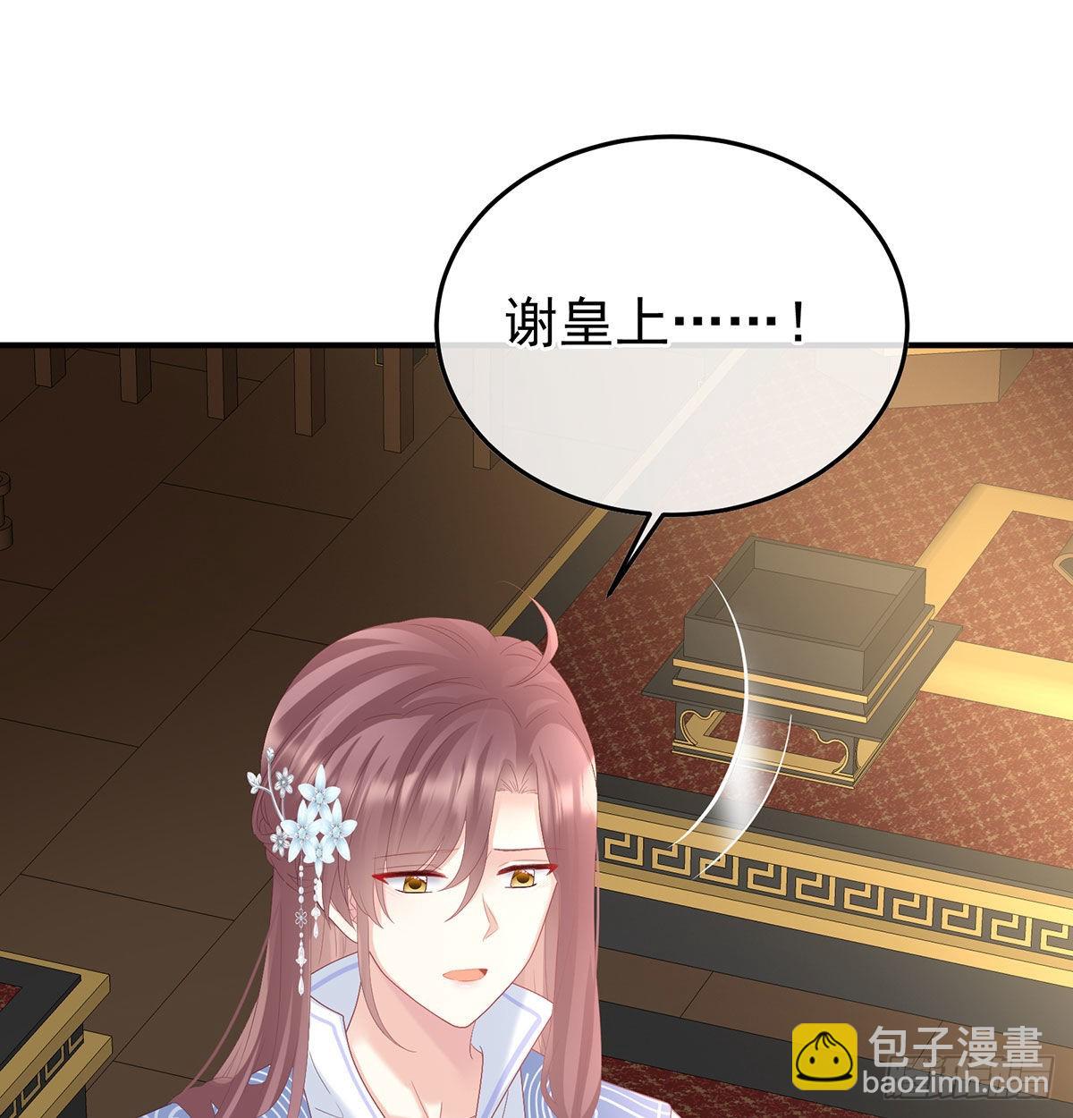 《家有娇夫》第115话 落花有意流水无情 第38页