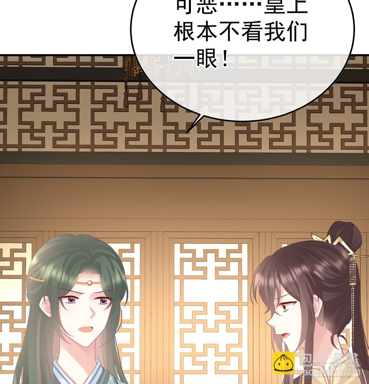 《家有娇夫》第115话 落花有意流水无情 第40页