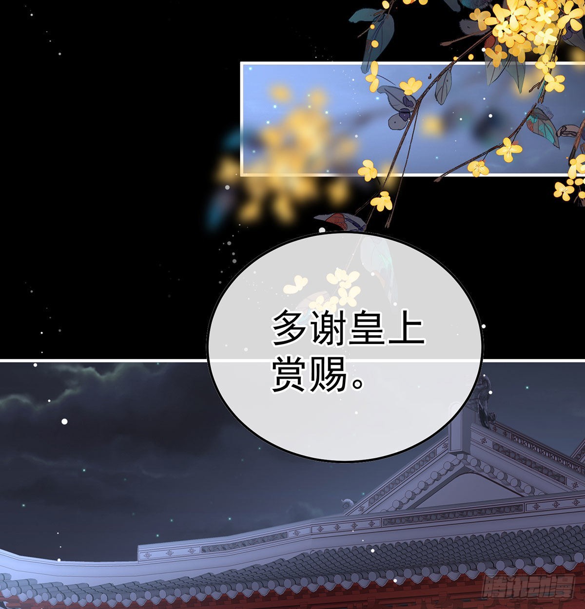 《家有娇夫》第115话 落花有意流水无情 第44页