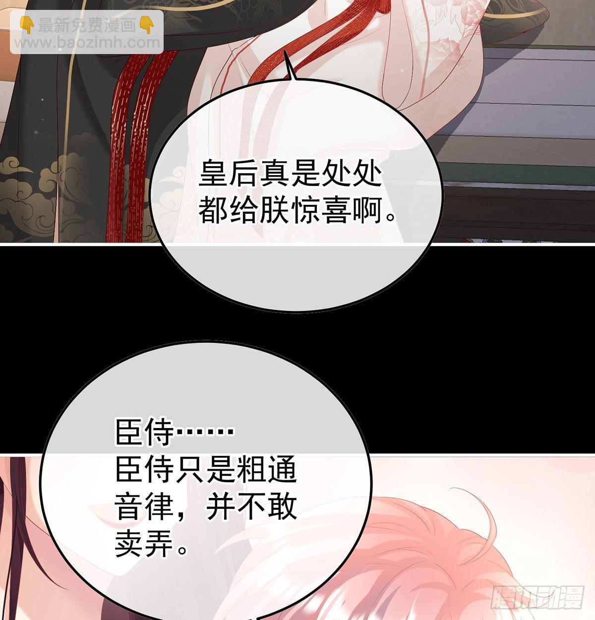 《家有娇夫》第115话 落花有意流水无情 第47页