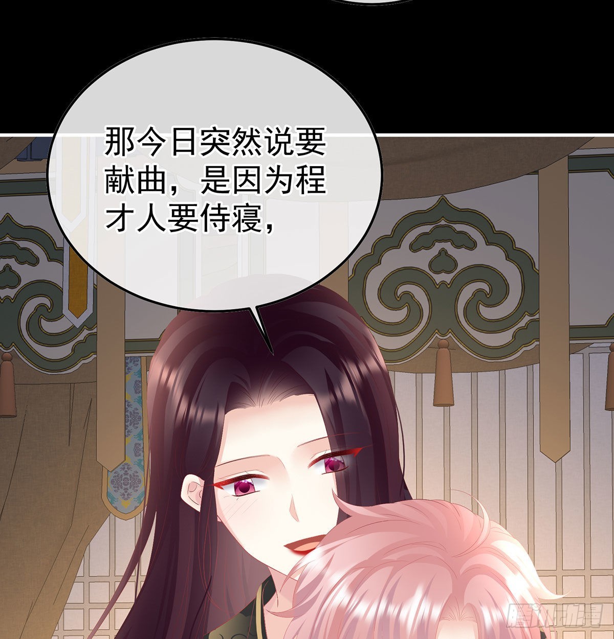 《家有娇夫》第115话 落花有意流水无情 第49页
