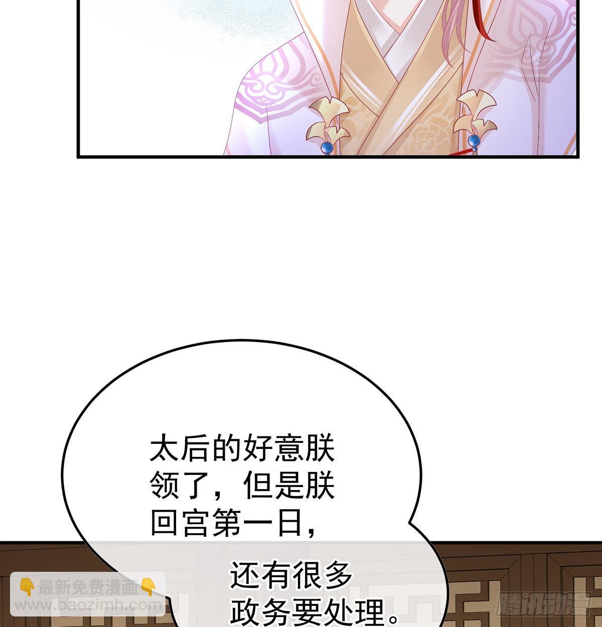《家有娇夫》第115话 落花有意流水无情 第4页