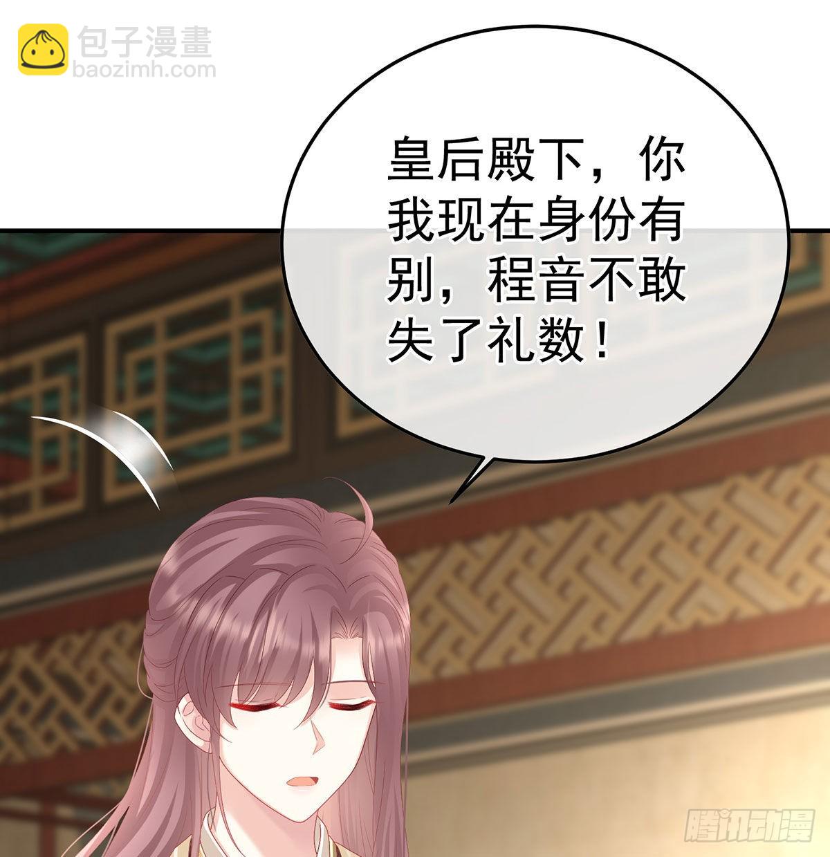 《家有娇夫》兄弟吵架？ 第10页