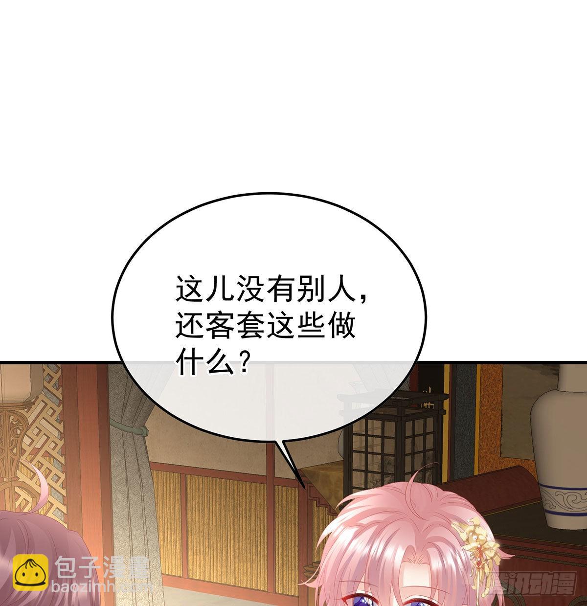 《家有娇夫》兄弟吵架？ 第12页