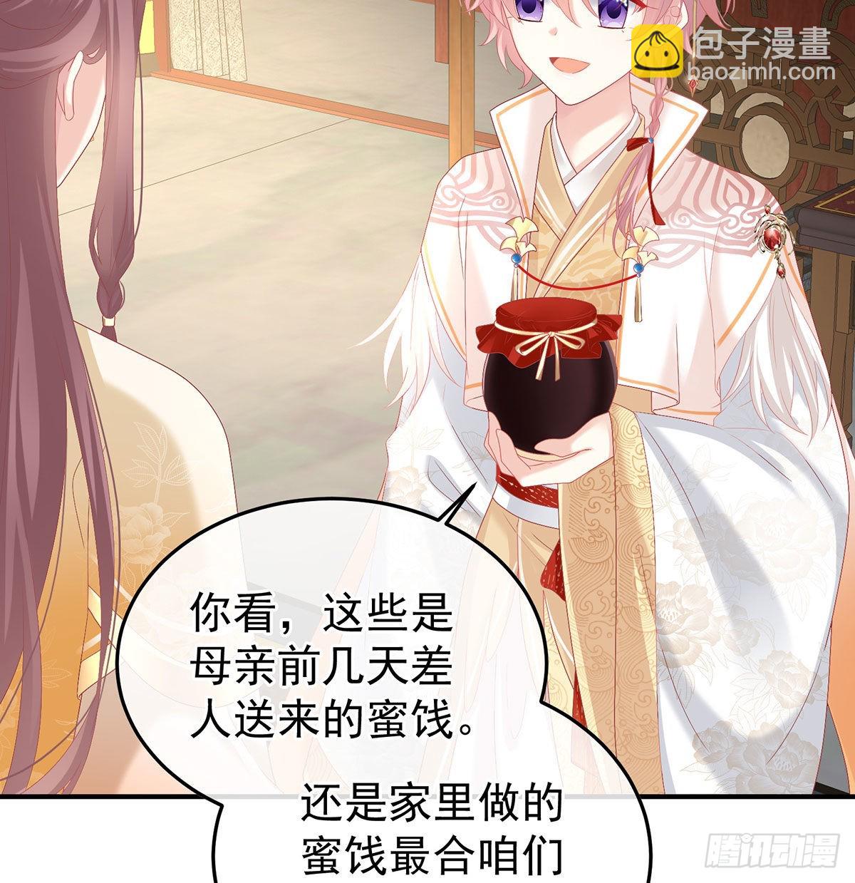 《家有娇夫》兄弟吵架？ 第13页
