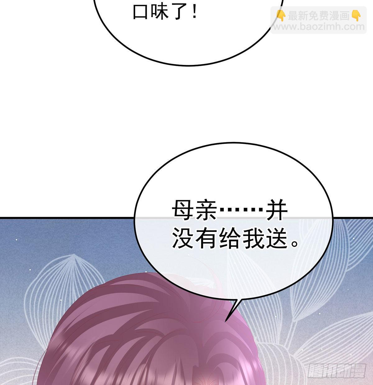 《家有娇夫》兄弟吵架？ 第14页