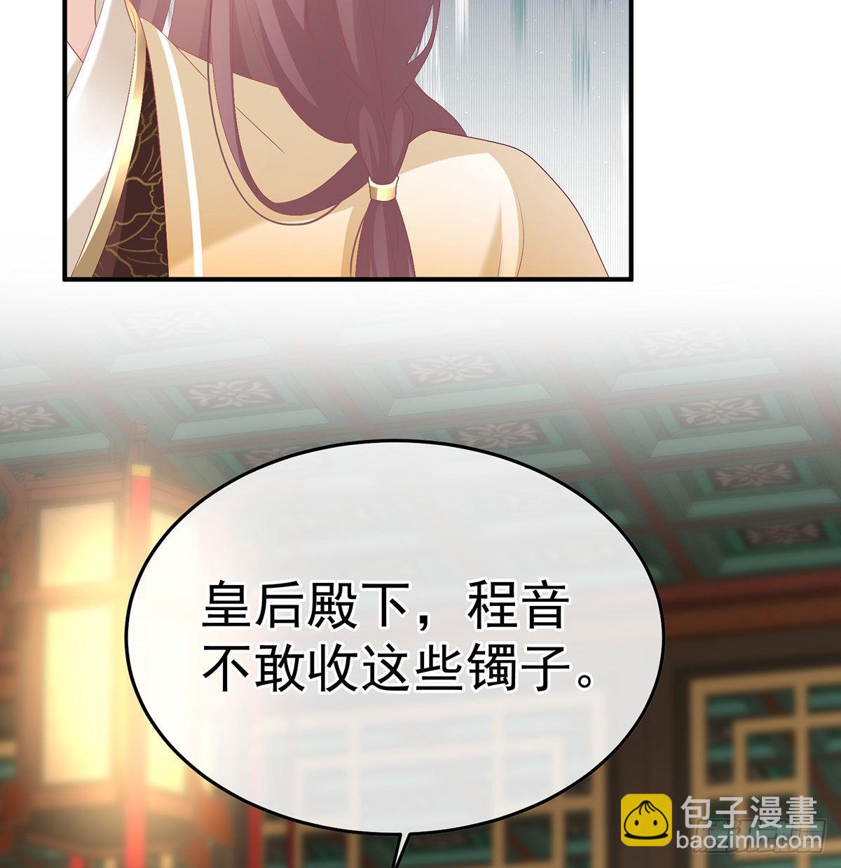 《家有娇夫》兄弟吵架？ 第19页